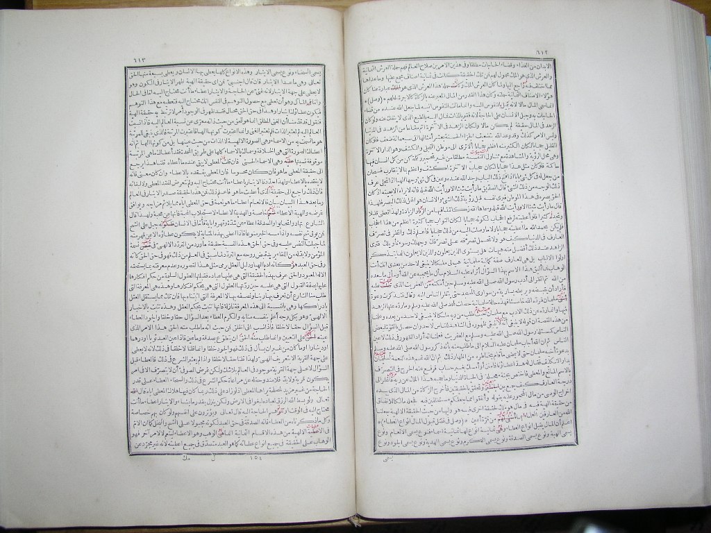 futmak.com - Page 308 - from part One of the first Boulaq edition - corrected by Sheikh Abdul Majeed Al-Khani